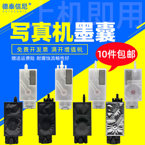DAT适用Mimaki JV33 JV5墨囊 宇宙风 银河写真机 TX800 i3200 4720新款UV墨囊 压电机配件 直插口/螺纹口墨囊 - 封面
