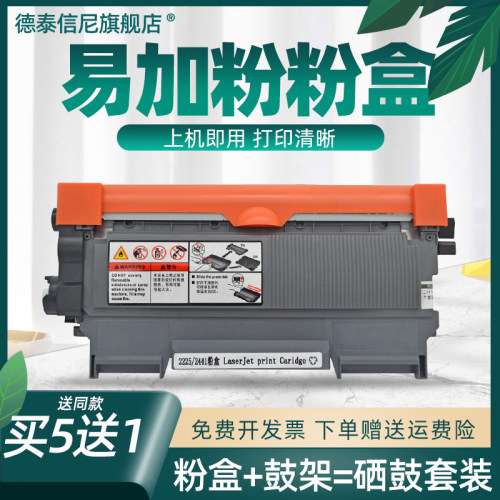 兄弟黑白传真机硒鼓墨盒
