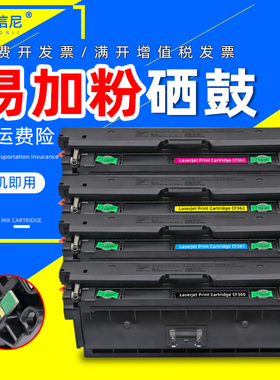DAT适用惠普HP COLOR LASERJET ENTERPRISE M553DN M553n M553x彩色激光打印机硒鼓HPM552DW墨盒M553DN易加粉