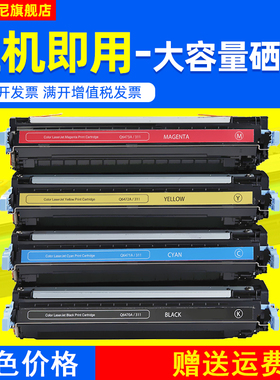 DAT适用惠普HP Color LaserJet 3600/3800N/DN CP3505彩色激光打印机硒鼓Q6470A/Q7581A/Q7582A/Q7583A硒鼓