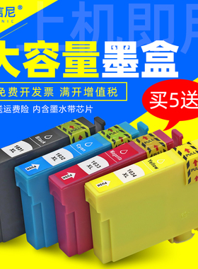 DAT适用EPSON WF-2510多功能打印机一体机墨盒WF-2520NF 2530WF 2540W油墨盒T1631 T1632 T1633 T1634墨水盒