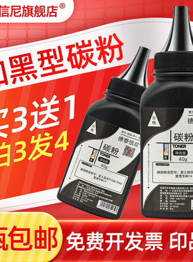 DAT适用富士施乐M105B粉盒M105AB M105F黑白激光打印机墨粉Xerox DocuPrint P105B复印一体机粉盒碳粉 加黑型