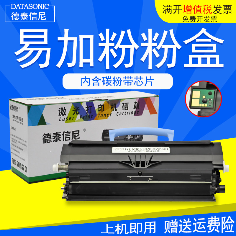 DAT适用戴尔DELL 1720硒鼓1720N粉盒1720DN PY408黑白激光打印机硒鼓架墨粉盒IBM1522 1612 1622硒鼓碳粉仓