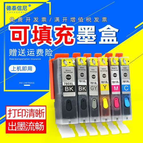 TS870打印机连供墨盒