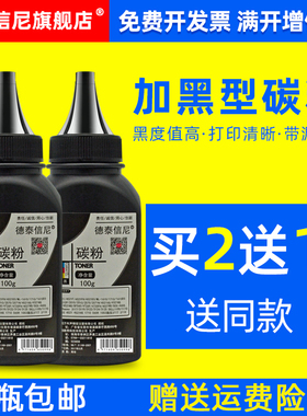 DAT适用三星 SCX-4623FH黑白激光多功能一体机打印复印碳粉Samsung scx4623fh硒鼓SCX-4600 scx4601黑色墨粉
