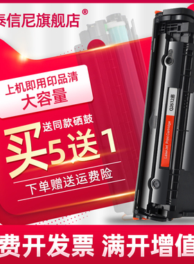 DAT适用惠普HP1010 HP1020 HP1022N HP1018黑白激光打印机硒鼓墨盒HP Laserjet 1015 1022晒鼓碳粉12a易加粉
