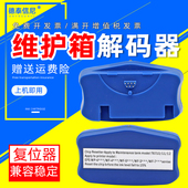 器T6711废墨仓芯片复位器 3540 3520DWF DAT适用爱普生WF3010DW 7720 3530 3620 7620维护箱解码 WF3531 7611