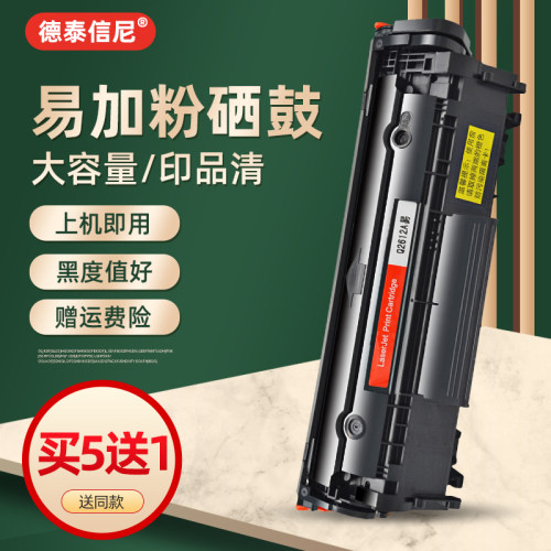DAT适用惠普HP Laserjet 1010 1018黑白激光打印机硒鼓CB419A墨盒BOISB-0207-00碳粉BOISB-0207-01一体机硒鼓 - 封面