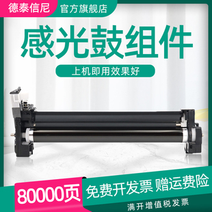 M1025D套鼓M1520H感光鼓FS1120MFP1025 DAT适用京瓷DK1110硒鼓FS1020 P1025D FS1040 1125MFP打印机鼓架 1060
