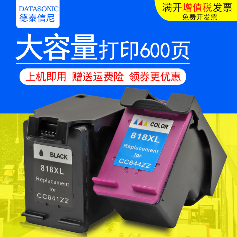 DAT适用惠普HP Deskjet D5568 F4200 F4238 F4488打印机彩色墨盒
