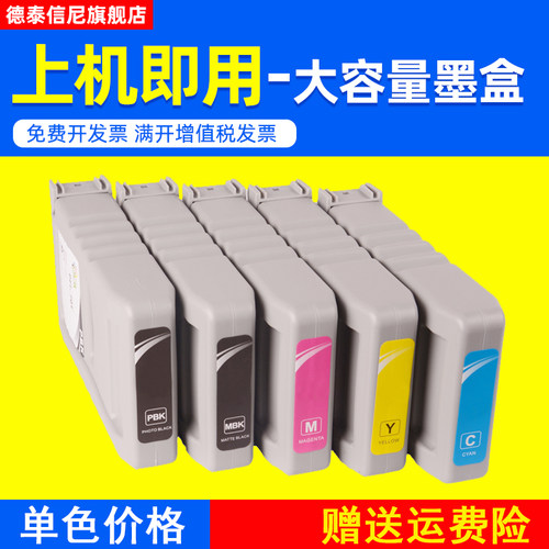 IPF825810绘图仪PFI-703墨盒