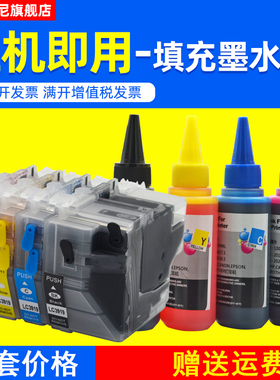 DAT适用兄弟Brother MFC-J3530DW MFC-J3930DW无线wifi彩色喷墨打印一体机填充墨盒LC3919BK C M Y连供墨水盒