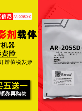 DAT适用夏普AR-205SD-C载体AR3020D 3818S 3818N铁粉AR3821D 3821N 4020显影剂4818S/4818N/4821/4821N定影剂