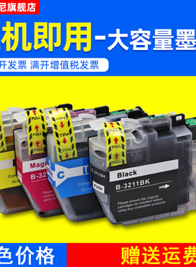 DAT适用兄弟LC3211BK黑色LC3213XL墨盒DCP-J772DW DCP-J774DW墨水盒MFC-J890DW MFC-J895DW打印机墨盒欧洲版