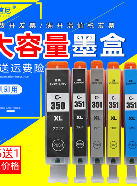 DAT适用佳能BCI-350XL BCI-351XL墨盒MG5430 5530 6330 6530 7530 MG5430 iP7230 MX923 IX6830 IP8730油墨盒