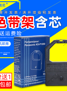 DATASONIC适用松下KX-P1121 KX1121+色带KXP145 1124 1180黑色色带架P1000 1031/1080针式打印机色带框架墨盒
