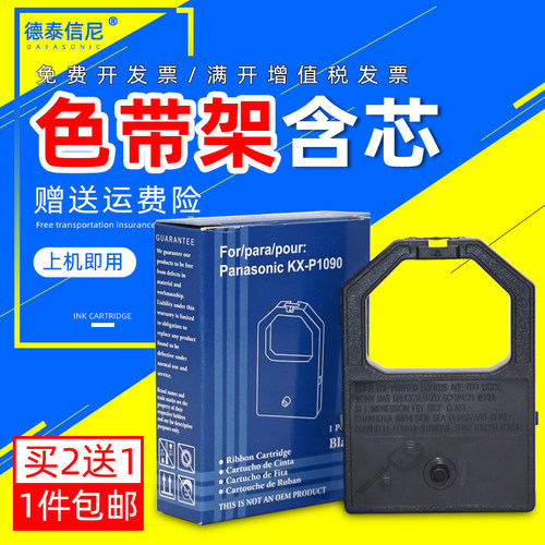 色带KX-P1121KX1121+色带架