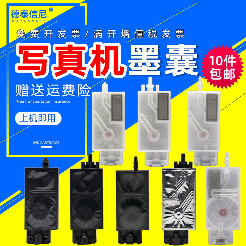 DAT适用奥威 银河户外写真机墨囊Mimaki JV33 JV5弱溶剂墨囊 爱普生五代喷头墨囊 UV平板打印机印花机黑墨囊