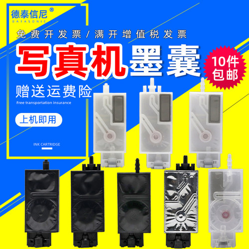 DAT适用奥威 银河户外写真机墨囊Mimaki JV33 JV5弱溶剂墨囊 爱普生五代喷头墨囊 UV平板打印机印花机黑墨囊 - 封面