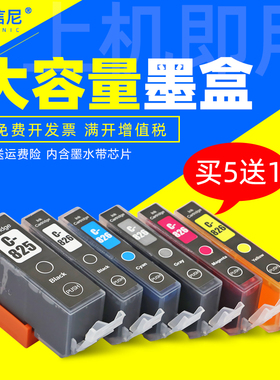 DAT适用佳能CANON IX6500  MG6180 Ip4880 6500 MG5280 5380 彩色照片喷墨打印机佳能PGI-825 CLI-826墨盒