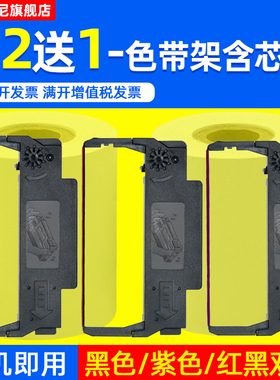 DATASONIC适用北洋BTP-M280B M270 M180 M183 M188 M188B 188D M300 M180II收银收款针式票据打印机色带架框