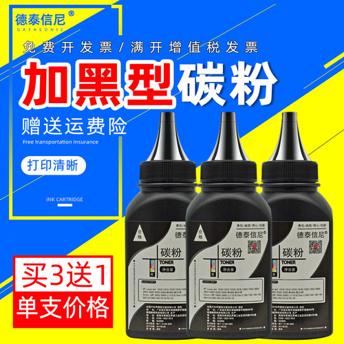 惠普碳粉黑白激光打印墨粉粉盒