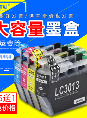 DAT适用兄弟LC3011XLBK C M Y墨盒MFC-J491DW MFC-J497DW J690DW MFC-J895DW彩色喷墨打印机墨盒LC3013墨水盒
