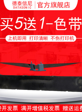 AR-710KTP-737色带架AR-550K