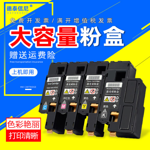 墨盒彩色粉筒硒鼓墨盒粉仓