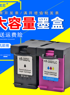 DAT适用惠普HP300XL CC641EE F2480 D2560墨盒hp D2660 F2410 F2480 F4240 F4260 F4480彩色喷墨打印机油墨盒