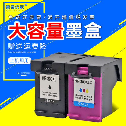 惠普打印机彩色喷墨