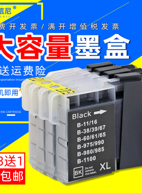 DAT适用兄弟LC975 LC990墨盒Brother MFC-j615w MFC-250 MFC290c彩色喷墨打印机墨盒LC975BK油墨盒LC985墨水