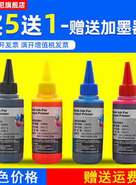 DAT适用惠普hp816 817墨水HP Deskjet D1308 D1368墨水D2368 D2468 3500油墨水3538 3558 3658打印机填充墨水