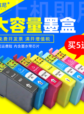 DAT适用爱普生EPSON TX800FW TX810FW TX820FWD彩色喷墨打印机一体机墨盒TX720WD TX700W 710W墨盒T0821 82N