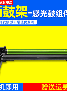 DAT适用夏普AR256L套鼓AR255 257 M236 M275 M276 M316L M258 M318复印机感光鼓组件AR235 236 258 266硒鼓架