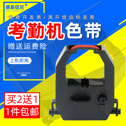 色带架奥威860打卡机考勤机