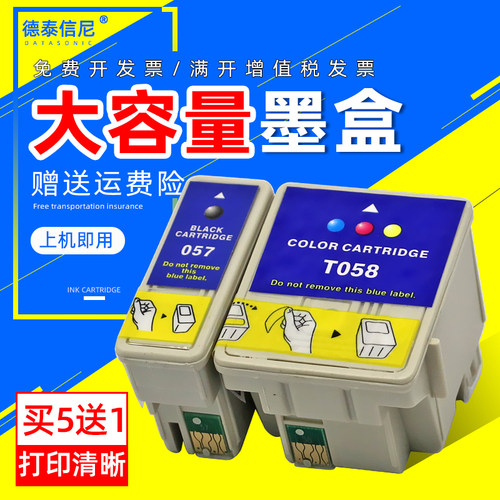 爱普生打印机彩色喷墨