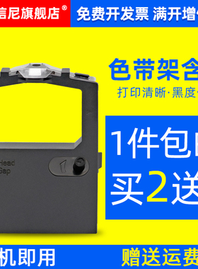 DAT适用四通OKI5530SC ML 182 390 发票快递单针式平推打印机色带架碳带OKI5630SP OKI5330SC色带框墨盒带芯
