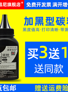 DAT适用惠普HP LaserJet 1000 1200series黑白激光打印机碳粉C7115A墨粉3300粉盒1220硒鼓添加粉1200黑色墨粉