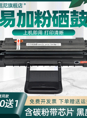 DAT适用三星SCX4650 4X21S黑白激光打印机硒鼓SCX4650F一体机墨盒SCX-5655FN碳粉盒D117S易加粉硒鼓晒鼓墨粉