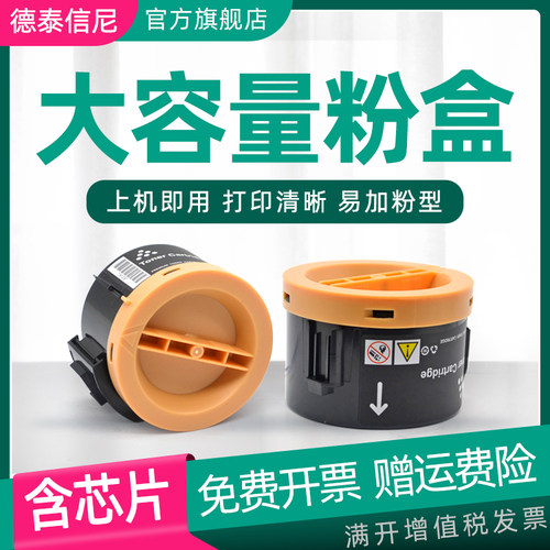 爱普生M200粉盒M1400MX200