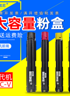 DAT适用富士施乐DocuCentre-V C2263CPS C2265CPS C2060 C3060 C2560 彩色复印机A3打印扫描一体机墨粉盒碳粉