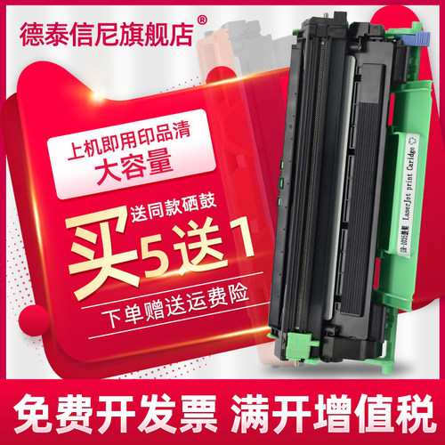 DAT黑白激光打印机家用