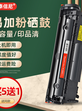 DAT适用惠普HP laserjet 1020 plus黑白激光打印机硒鼓BOISB-0207-00晒鼓CC418A粉盒CC466A墨盒Q5911A碳粉盒