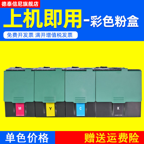 彩色激光打印机硒鼓墨盒