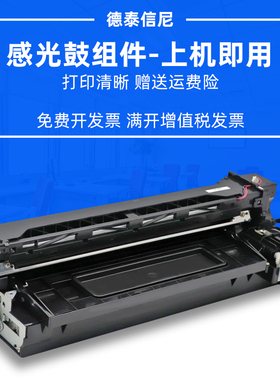 DAT适用东芝Toshiba 163套鼓e-STUDIO E18 182 205 212 223 211 242 225 DP-1800复印机硒鼓组件显影仓硒鼓架