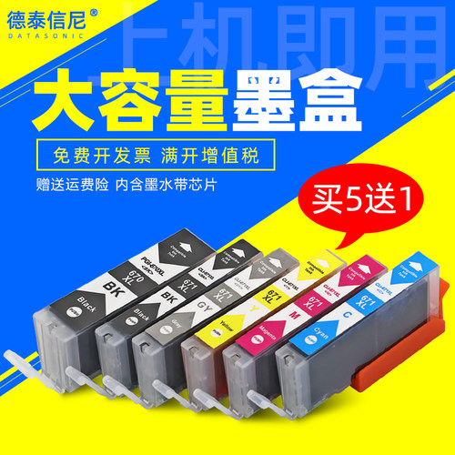 670671TS906080606060墨盒