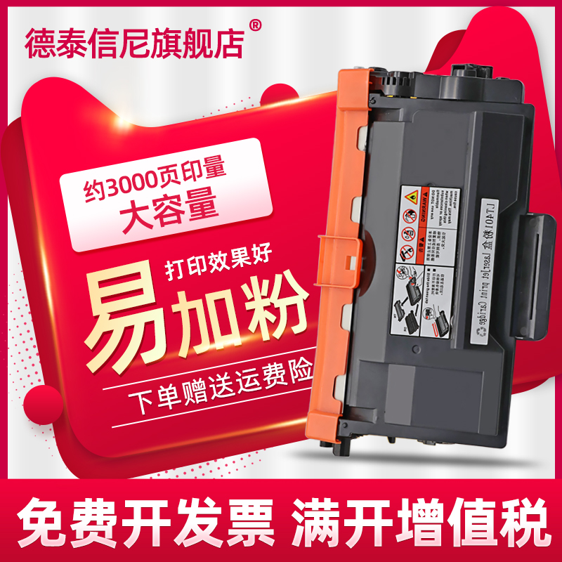 联想硒鼓黑白激光打印机墨粉盒