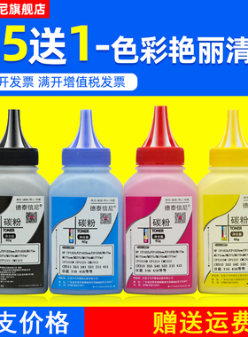 DAT适用惠普HP215A碳粉M155 m155a打印机粉盒M182nw M183fw一体机硒鼓墨粉W2310A W2311A W2312A W2313A碳粉