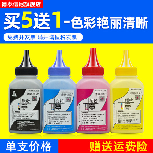 DAT适用惠普HP215A碳粉M155 m155a打印机粉盒M182nw M183fw一体机硒鼓墨粉W2310A W2311A W2312A W2313A碳粉